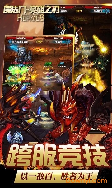 魔法门英雄之刃游戏