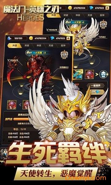 魔法门英雄之刃修改版