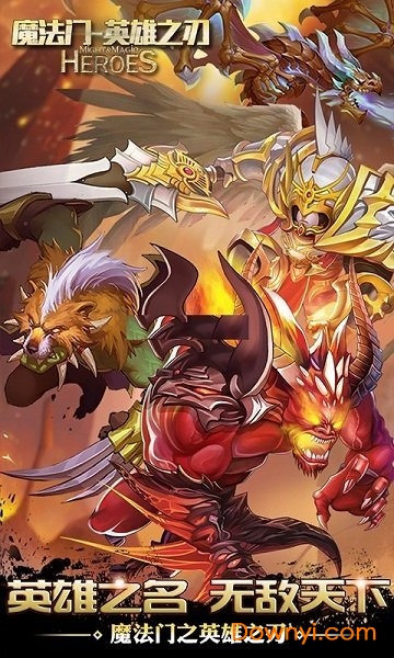 魔法门英雄之刃手游 v1.0 安卓版0
