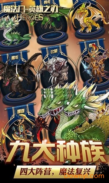 魔法门英雄之刃手游 v1.0 安卓版2