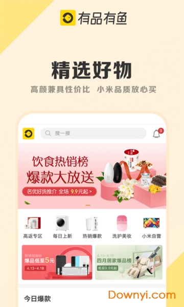 小米有品有鱼app