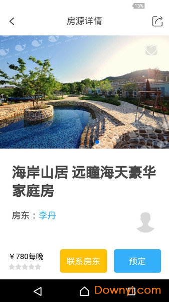 游自由手机版 v1.3.3 安卓版0