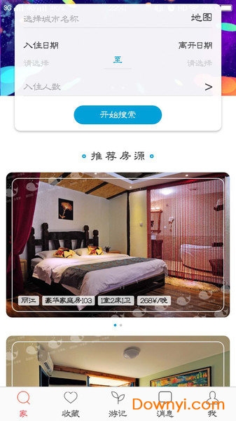 游自由手机版 v1.3.3 安卓版1