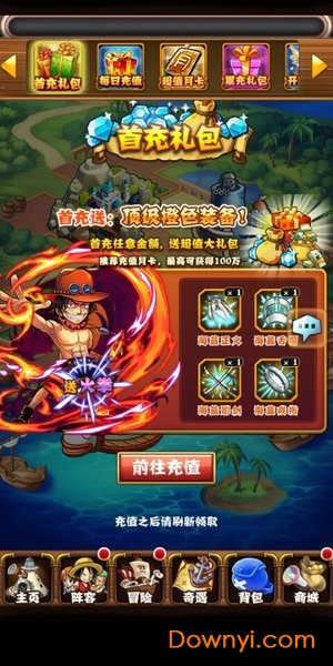 黄金梅丽号公益版 v1.1.1 安卓版1