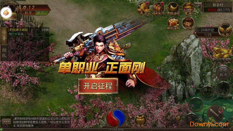 单职业传奇手游公益服 v1.0.0 安卓最新版 0