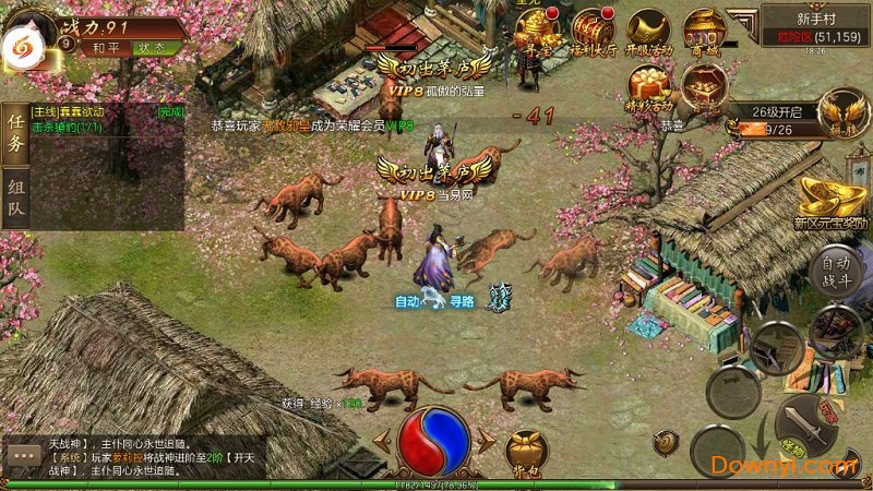 单职业传奇手游公益服 v1.0.0 安卓最新版 1