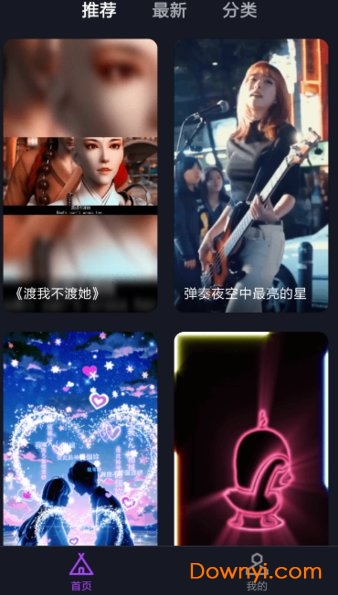 来电秀秀免费修改版2022 v1.0.00.132 安卓最新版2