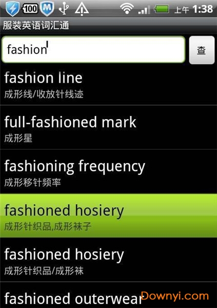 服装英语词汇通软件 服装英语词汇通app