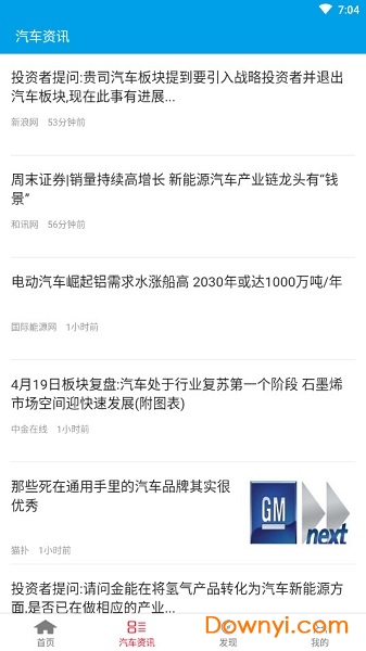 六盘水汽车服务平台下载 六盘水汽车服务平台