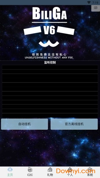 b站签到助手软件(biliga) v6.4.1 安卓最新版1