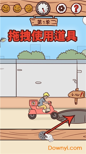 禁止迟到手游(外卖是不可能迟到的) v1.0 安卓版0