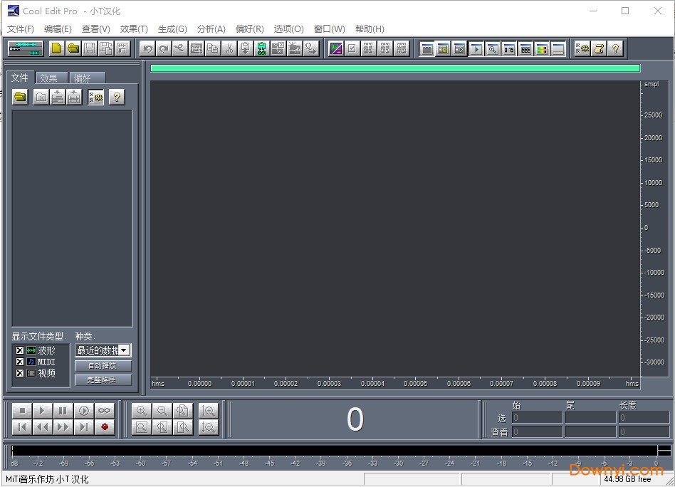 cool edit绿色版 v2.1中文版0