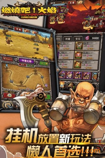 燃烧吧火焰内购修改版 v102.0.0 安卓版0