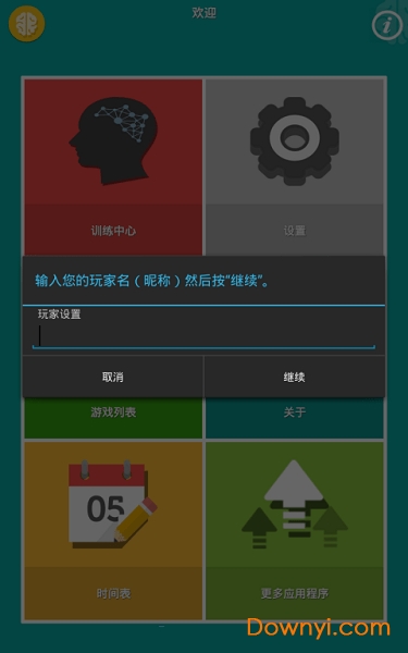 高智商游戏高级修改版(mind games) v3.1.3 安卓版1