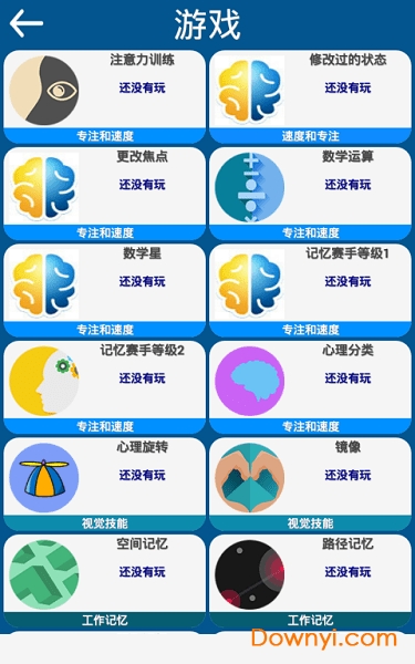 高智商游戏修改版