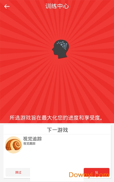 高智商游戏高级修改版(mind games) v3.1.3 安卓版3