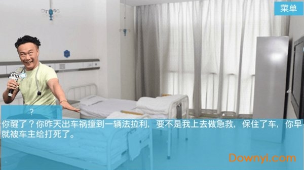 逃出青龙山精神病医院 逃出青龙山游戏