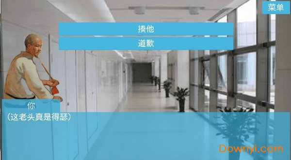 逃出青龙山精神病医院 v1.0 安卓版1