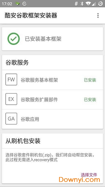 酷安谷歌框架安装器 v1.0.0-beta4 安卓版1