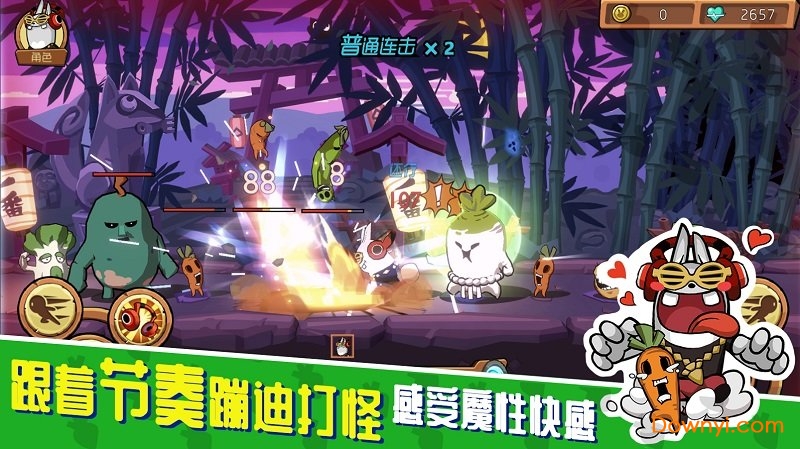 节奏快打手游 v1.5.1 安卓最新版1