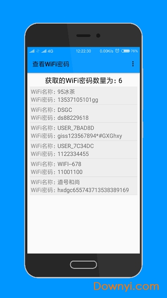 高级工具箱app vDZH-1.5.0 安卓版1