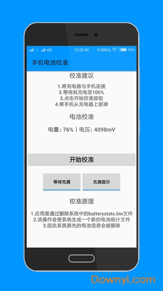 高级工具箱app vDZH-1.5.0 安卓版2