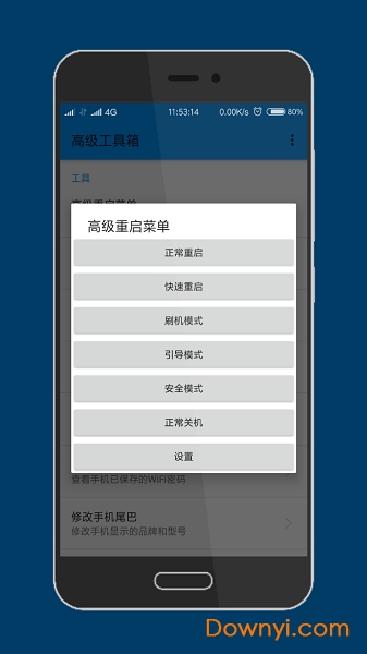 高级工具箱手机版 高级工具箱app