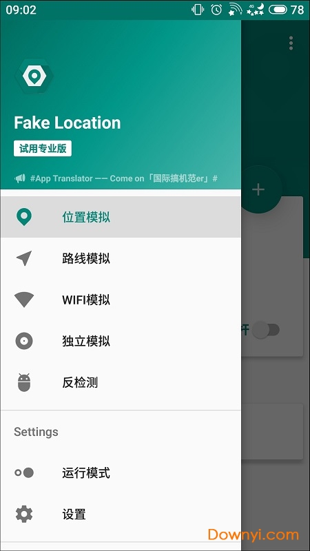 fake location老版本 v1.0.8.4 安卓版 2