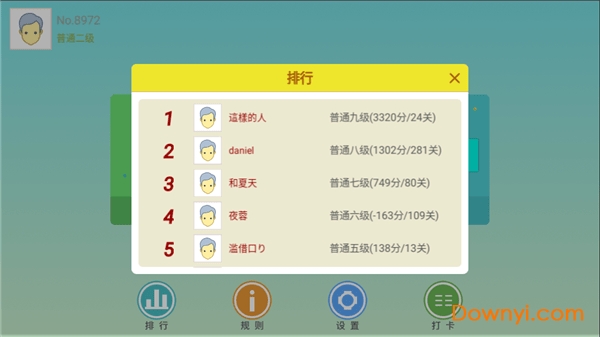 字母大乱斗游戏 v1.0.3 安卓最新版1