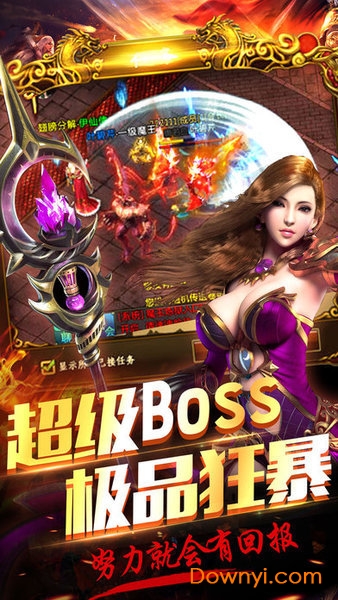 龙腾天怒正式版 v1.0 安卓版1