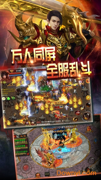 热血传奇开天怒斩 v3.0.60 安卓最新版0