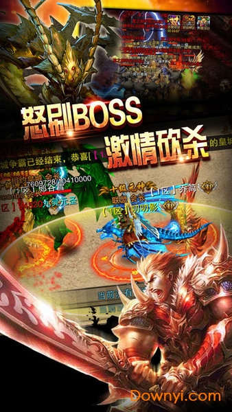 热血传奇开天怒斩 v3.0.60 安卓最新版1