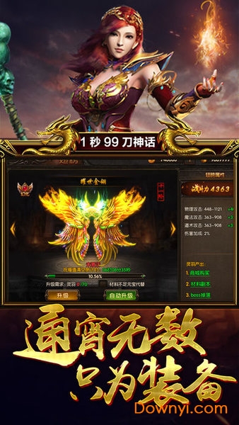 荣耀霸主2019版 v1.0 安卓版0