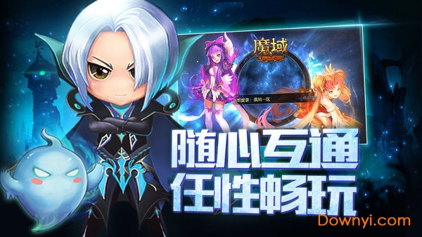 魔域怀旧版手机版 v1.3.5.1 安卓官方版1