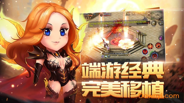魔域怀旧版手机版 v1.3.5.1 安卓官方版2