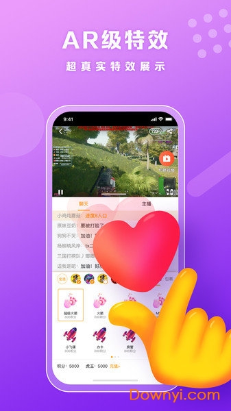 深圳小虎电竞 v4.1.0 安卓版1