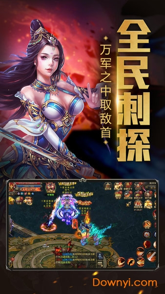 怒焰沙城正式版 v1.0 安卓版1