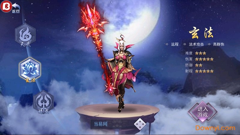 热血征途手机游戏