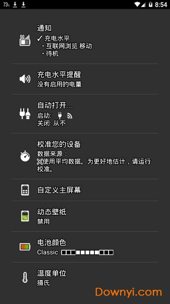 绚丽电量电池校准专业版(battery+) v1.68.11 安卓免付费版0