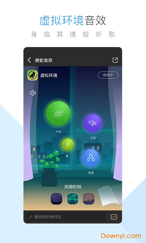 酷狗音乐软件 v20.0.6 安卓最新版0