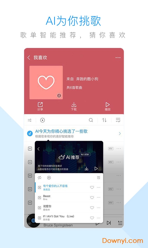 酷狗音乐软件 v20.0.6 安卓最新版2