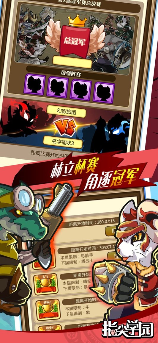 指尖学园无限金币钻石版 v0.7 安卓内购版1