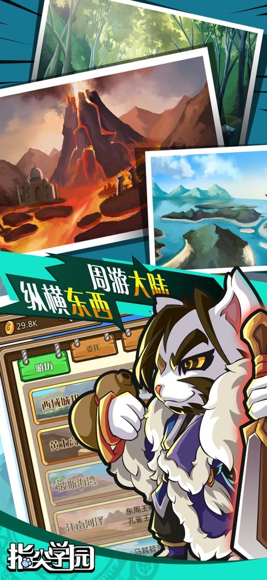 指尖学园无限金币钻石版 v0.7 安卓内购版2