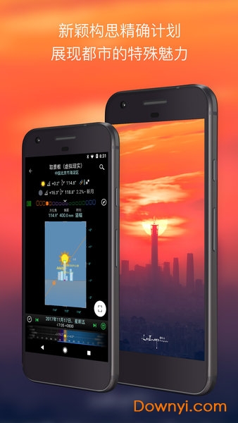巧摄专业最新版(planit china) v9.8.14 安卓最新版0