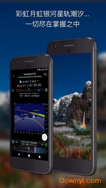 巧摄专业最新版(planit china) v9.8.14 安卓最新版1