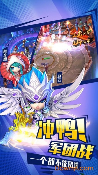 不朽三国网易游戏 v1.0.30 安卓版0