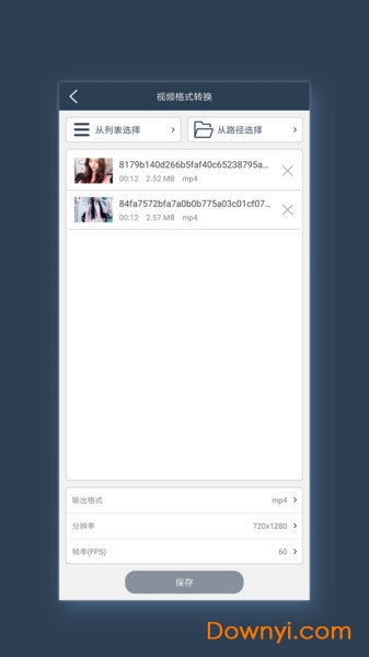 格式大师最新版下载 格式大师软件