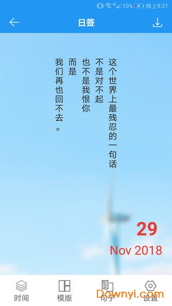 图片加文字秀去广告版 v1.5.5 安卓版0