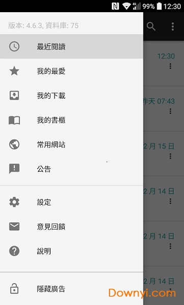 轻松读小说手机版 v5.3.5 安卓最新版0
