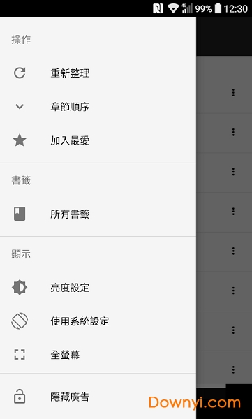 轻松读小说手机版 v5.3.5 安卓最新版1